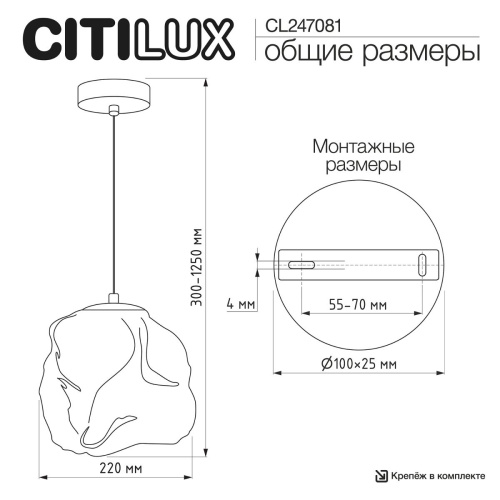 Подвесной светильник Citilux Rocka CL247081 фото 4