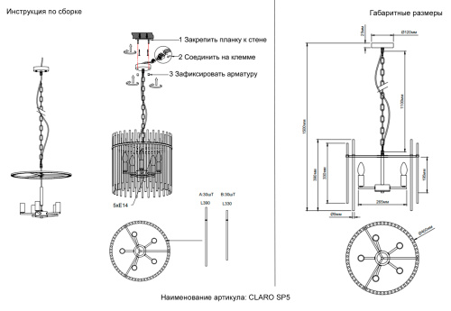 Люстра Crystal Lux CLARO SP5 фото 2