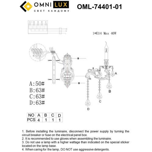 Светильник настенный (Бра) OML-74401-01 фото 2