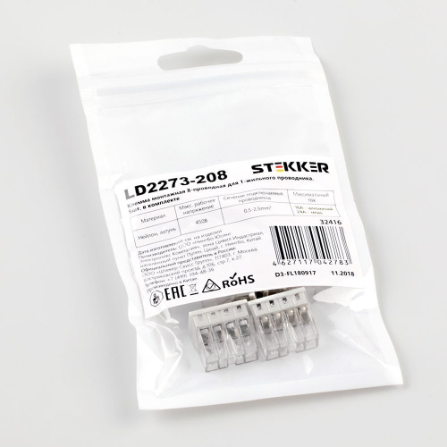 Клемма монтажная 8-проводная STEKKER  для 1-жильного проводника LD2273-208 (5 штук в упаковке) фото 2