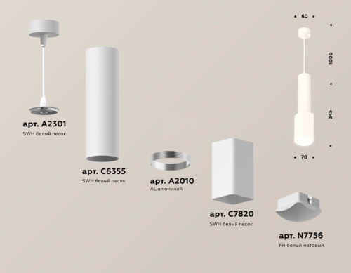 Комплект подвесного светильника Ambrella light Techno Spot XP7820003 SWH/FR белый песок/белый матовый (A2301, C6355, A2010, C7820, N7756) фото 3