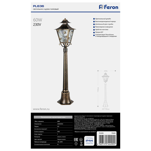 Светильник садово-парковый Feron PL636 столб 60W 230V E27, черное золото фото 10