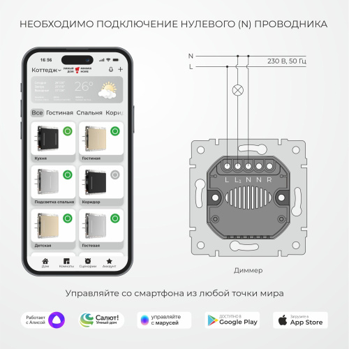 Умный сенсорный диммер (черный) W3443108 фото 5