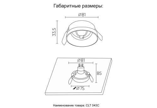 Светильник встраиваемый Crystal Lux CLT 043C WH фото 2