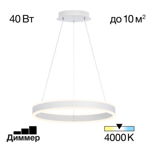 Подвесной светодиодный светильник Citilux Дуэт CL719400