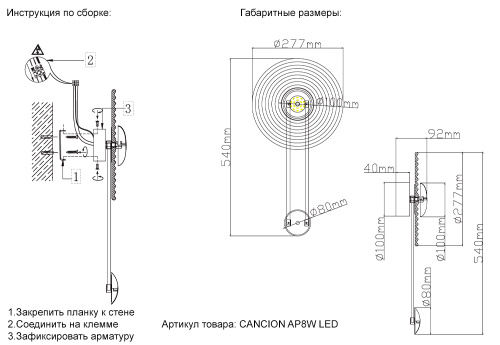 Бра Crystal Lux CANCION AP8W LED фото 4