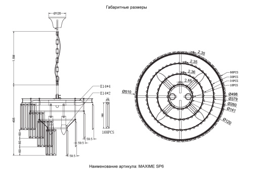 Люстра Crystal Lux MAXIME SP6 BLACK фото 2