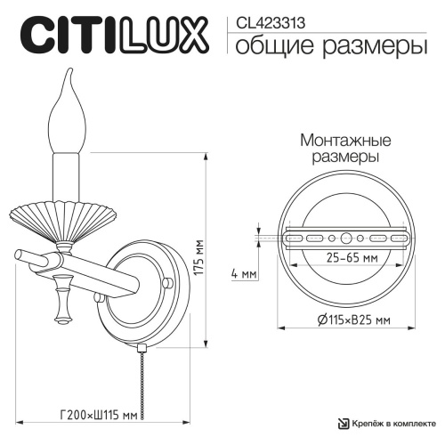 Бра Citilux Kaptor CL423313 фото 4