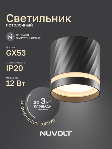 Потолочный светильник NUVOLT LDL-002B фото 7 Потолочный светильник NUVOLT LDL-002B фото 7