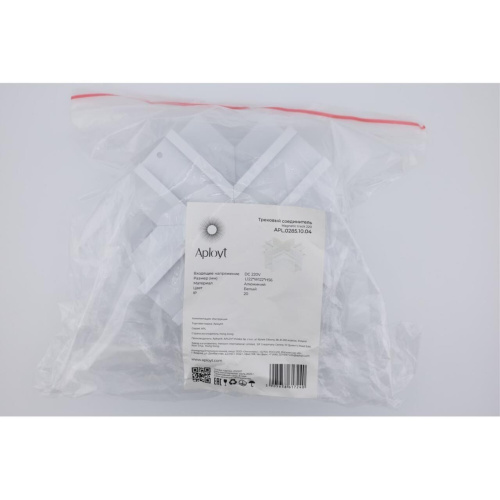 Трековая фурнитура APL.0285.10.04 фото 2