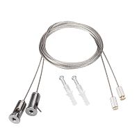 Подвес ARL 2x2m Set (Pad 6x1.2mm)  Arlight 050130