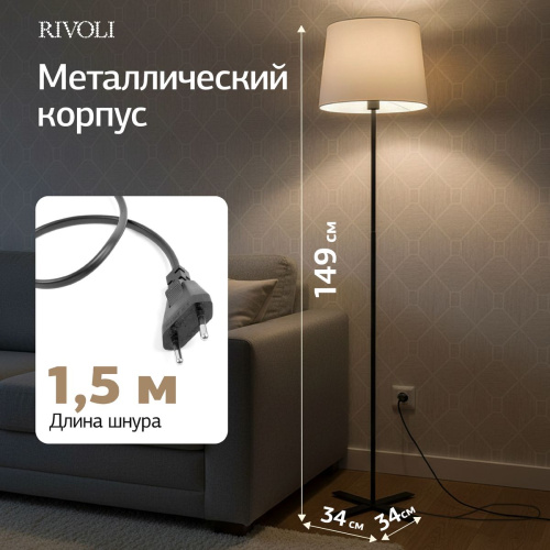 Торшер Rivoli Andra 7092-601 Б0071553 фото 9 Торшер Rivoli Andra 7092-601 Б0071553 фото 9