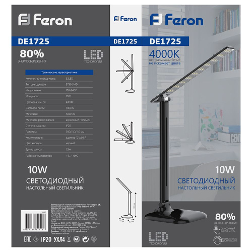 Настольный светодиодный светильник Feron DE1725 10W, 4000K, 100-240V, черный фото 2