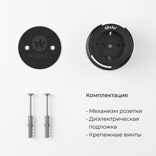 Розетка с заземлением Vintage черный матовый/хром W5871051 фото 4 Розетка с заземлением Vintage черный матовый/хром W5871051 фото 4