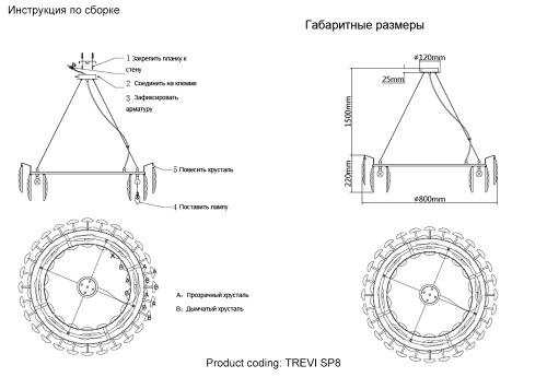 Люстра Crystal Lux TREVI SP8 CHROME фото 2