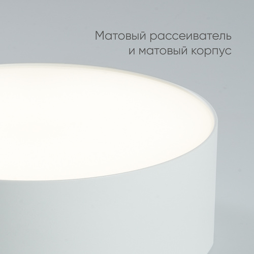 Светильник накладной со светодиодами 20W, 1400Lm, белый (4000К), AL200 “Simple matte” фото 4