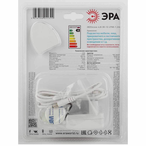 Светодиодная лента ЭРА 4,8W/m 30LED/m 2835SMD теплый белый 1,2M 2835move-4,8-30-12-2700-1,2m Б0043072 фото 3