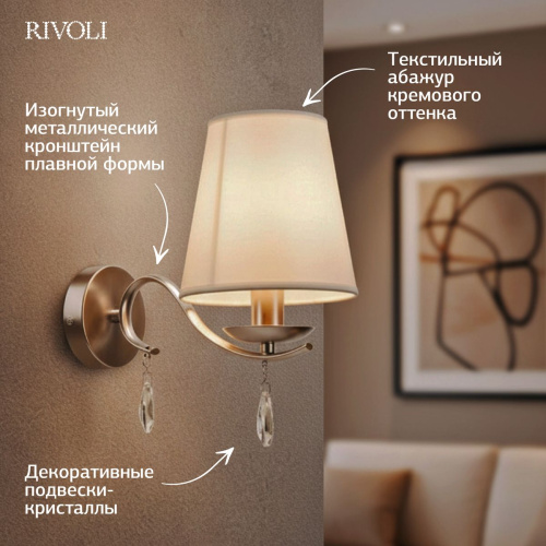Бра Rivoli Klavdia 2098-401 Б0071280 фото 8