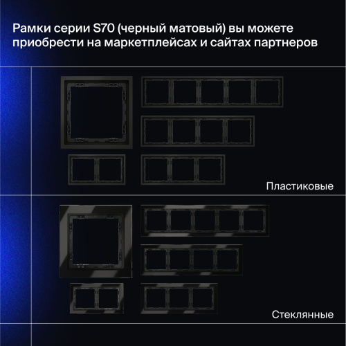 Выключатель встраиваемый Voltum S70 одноклавишный с подсветкой 10А, (черный матовый) VLS010208 фото 5