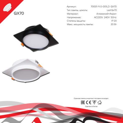 Встраиваемый светильник Reluce Technical 70001-9.0-001LD GX70 BK фото 2