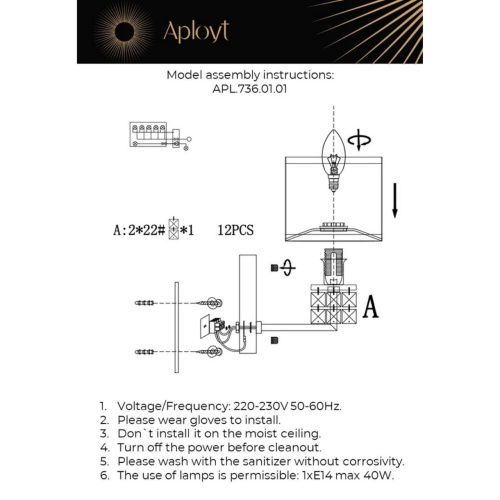 Светильник настенный (Бра) APL.736.01.01 фото 5