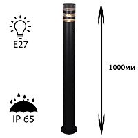 Уличный светильник Reluce 09978-0.7-001KT 1,0M E27 BK