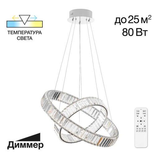 Подвесной светодиодный светильник Citilux Чезаре CL338261 Подвесной светодиодный светильник Citilux Чезаре CL338261