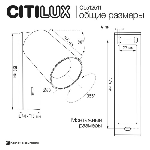 Спот Citilux Axel CL512511 фото 4