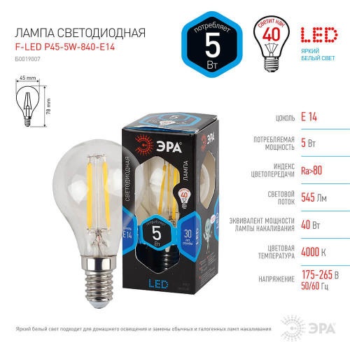 Лампа светодиодная филаментная ЭРА E14 5W 4000K прозрачная F-LED P45-5W-840-E14 Б0019007 фото 4 Лампа светодиодная филаментная ЭРА E14 5W 4000K прозрачная F-LED P45-5W-840-E14 Б0019007 фото 4
