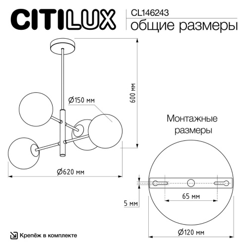 Подвесная люстра Citilux Лорен CL146243 фото 7 Подвесная люстра Citilux Лорен CL146243 фото 7