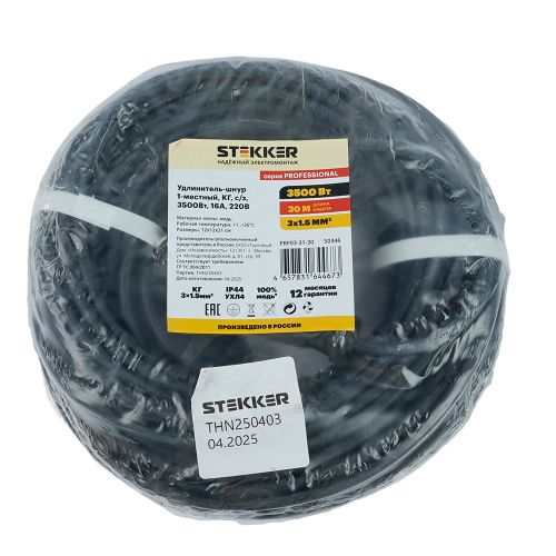 PRF03-31-30 Удлинитель-шнур 1-местный КГ с/з 3*1,5мм2, IP44, 30м, 16А, серия Professional фото 2