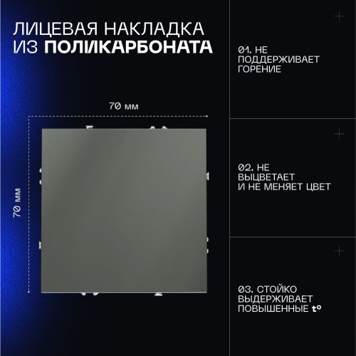 Перекрестный переключатель встраиваемый Voltum S70 одноклавишный 10А, (титан) VLS010506 фото 2