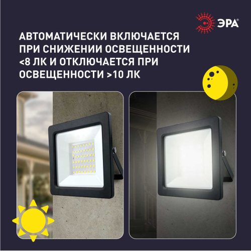 Прожектор светодиодный уличный ЭРА LPR-042-3-65K-050 Б0064410 фото 6