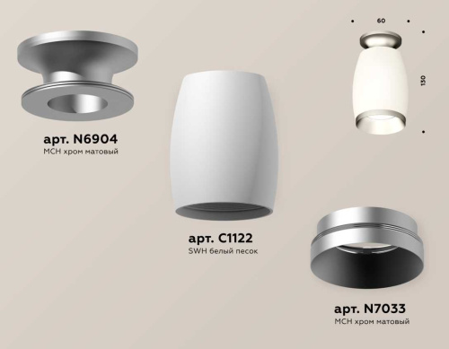 Комплект накладного светильника Ambrella light Techno Spot XS1122043 SWH/MCH белый песок/хром матовый (N6904, C1122, N7033) фото 3