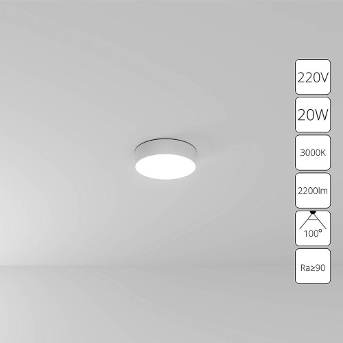 Потолочный светодиодный светильник Arte Lamp Fado A7320PL-1WH фото 2