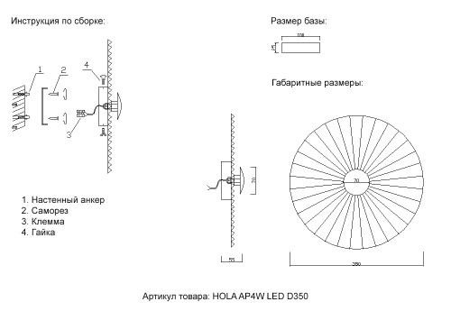 Бра Crystal Lux HOLA AP4W LED D350 фото 6