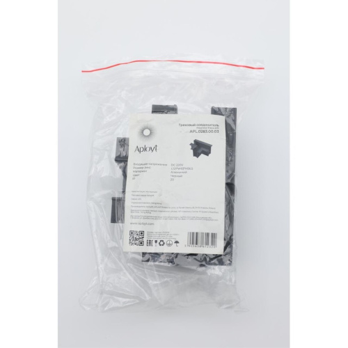 Трековая фурнитура APL.0283.00.03 фото 7