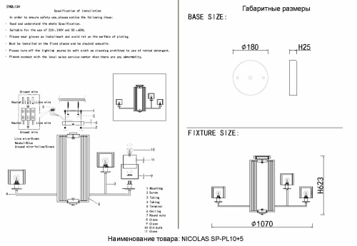 Люстра Crystal Lux NICOLAS SP-PL10+5 NICKEL/WHITE фото 2