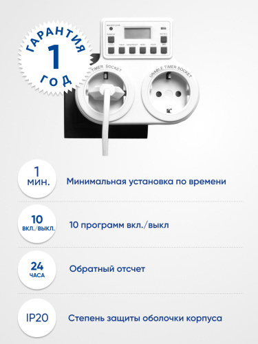 Розетка с таймером Feron TM25 недельная электронная мощность 3500W/16A фото 8