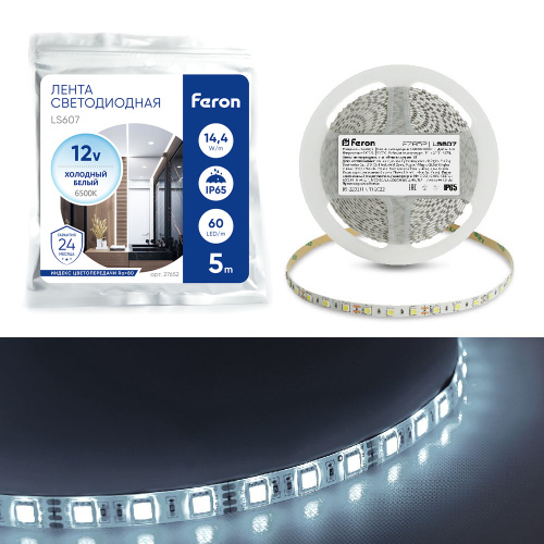 Светодиодная LED лента Feron LS607, 60SMD(5050)/m 14.4W/m 12V IP65 5m 6500К Светодиодная LED лента Feron LS607, 60SMD(5050)/m 14.4W/m 12V IP65 5m 6500К