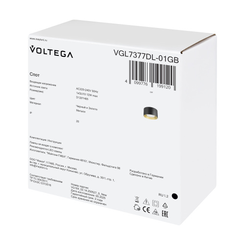 Потолочный светильник Voltega VGL7377DL-01GB фото 7