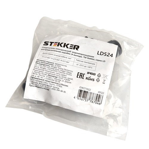 Коробка распределительная STEKKER LD524 ,  водонепроницаемая на 4 выхода, 450V, 140х100х36, черный фото 4