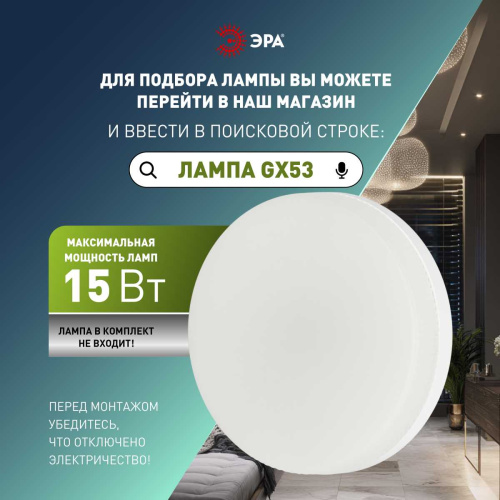 Светильник встраиваемый ЭРА KL35 CН /1 (к) Set 10 под лампу GX53 хром с термокольцом набор 10 шт Б0071344 фото 5