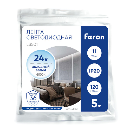 Светодиодная LED лента Feron LS501, 120SMD(2835)/м 11Вт/м 24V 5000*8*1.22мм 6000К IP20 фото 5