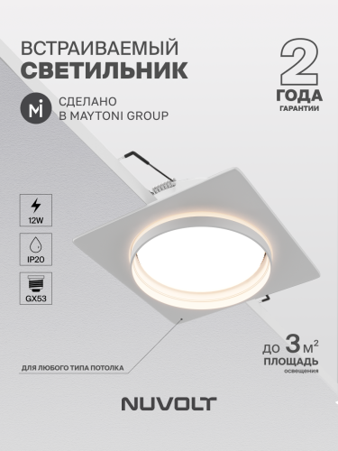 Встраиваемый светильник NUVOLT LDL-025W фото 17