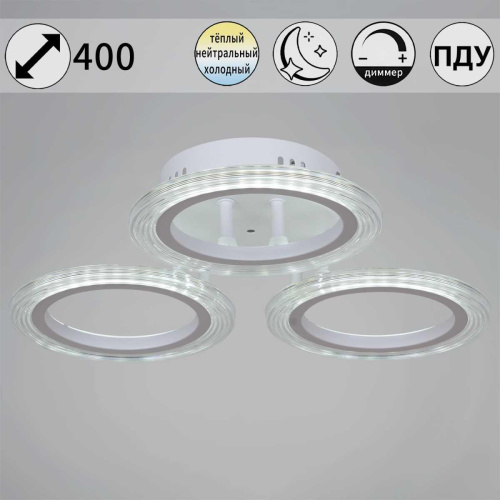 Люстра Reluce 09812-3.3-03A WH