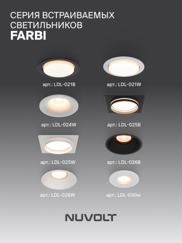Встраиваемый светильник NUVOLT LDL-026W фото 30