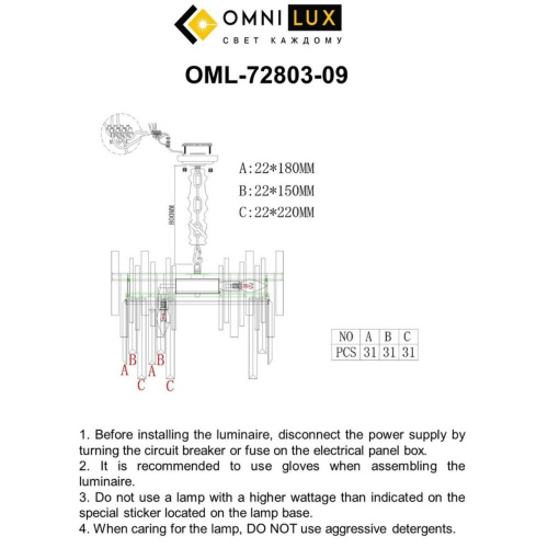Люстра подвесная OML-72803-09 фото 3