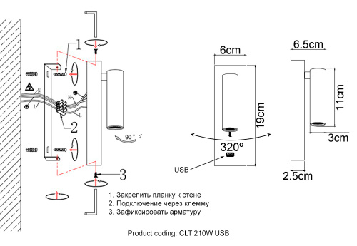Бра Crystal Lux CLT 210W USB WH фото 2