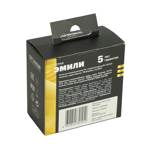 Розетка TV + компьютерная RJ-45 (механизм), STEKKER, серия Эмили, RST00-5106-10, платиново-серый, soft touch фото 7